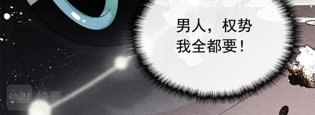 第62话 如果我想篡位51