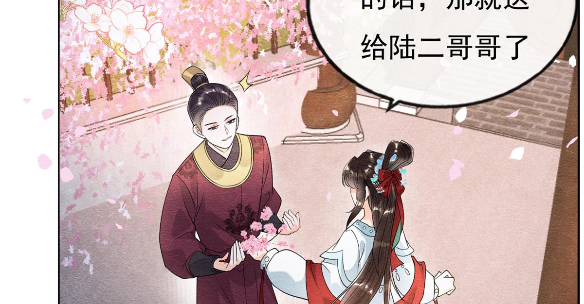 第30话 对别人比对我温柔？91