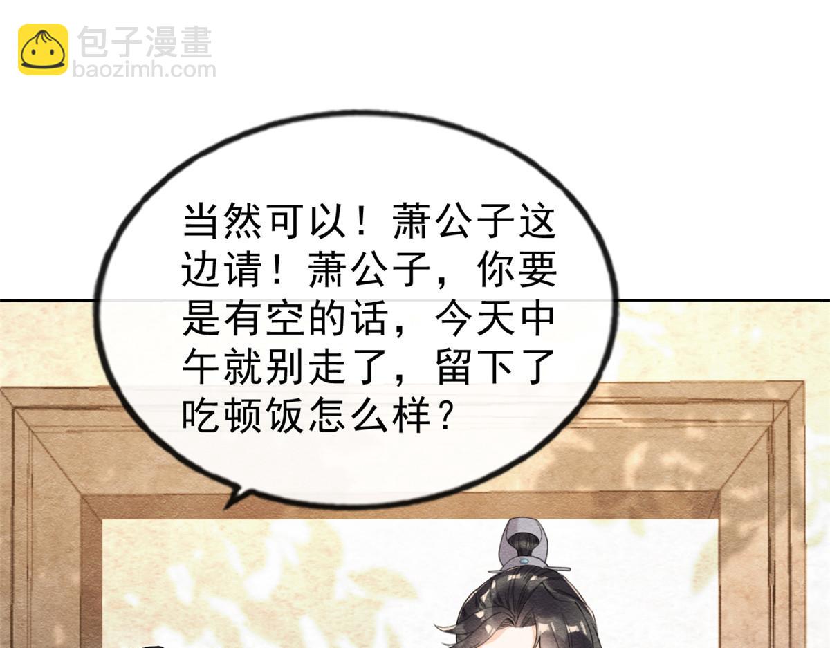 第20话 追妻火葬场即将开始120