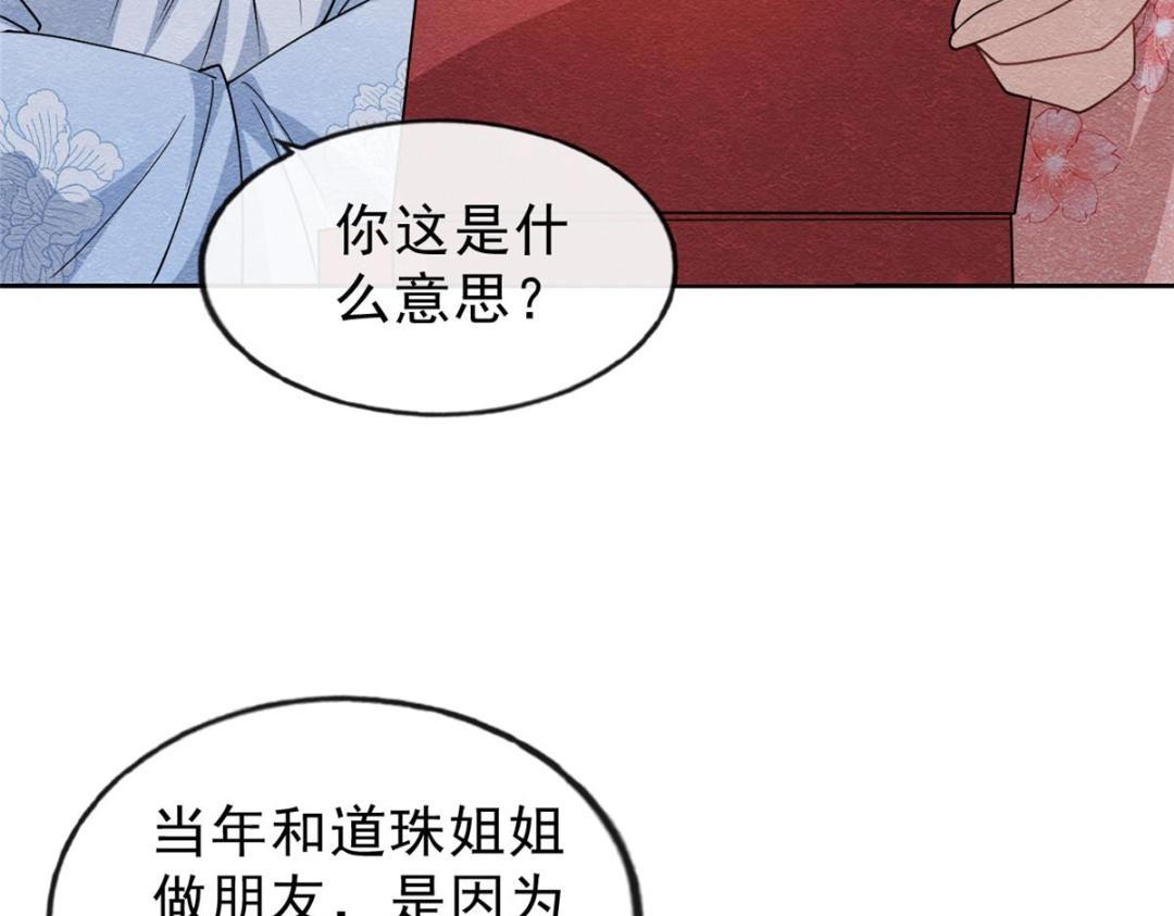第25话 萧衡的秘密61