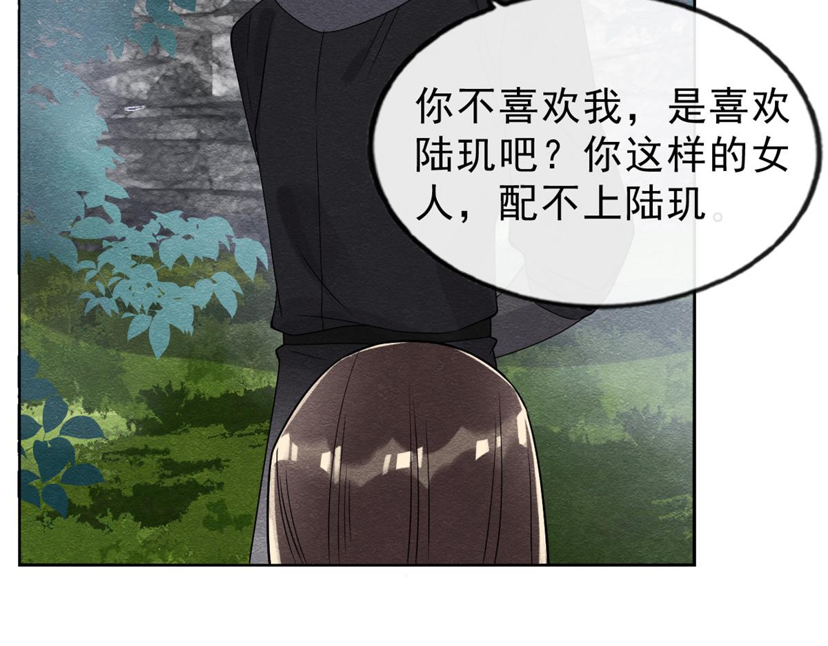 第20话 追妻火葬场即将开始29