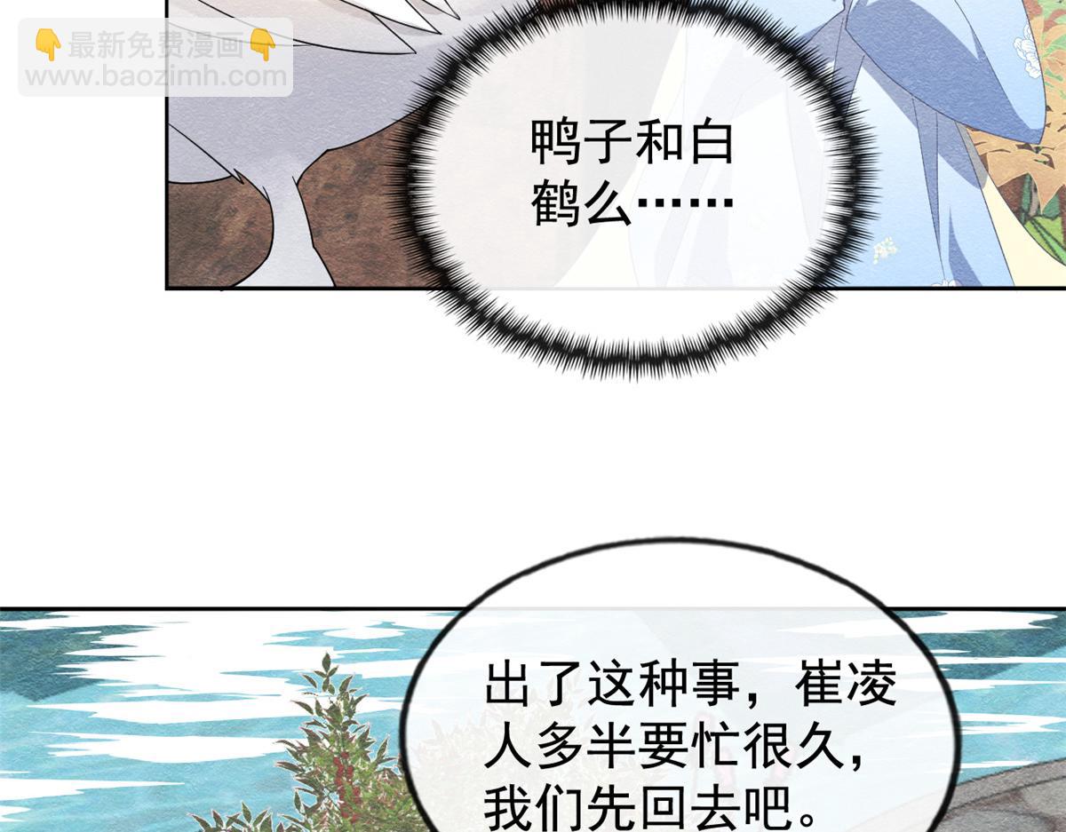 第13话 花神前夕的书信83
