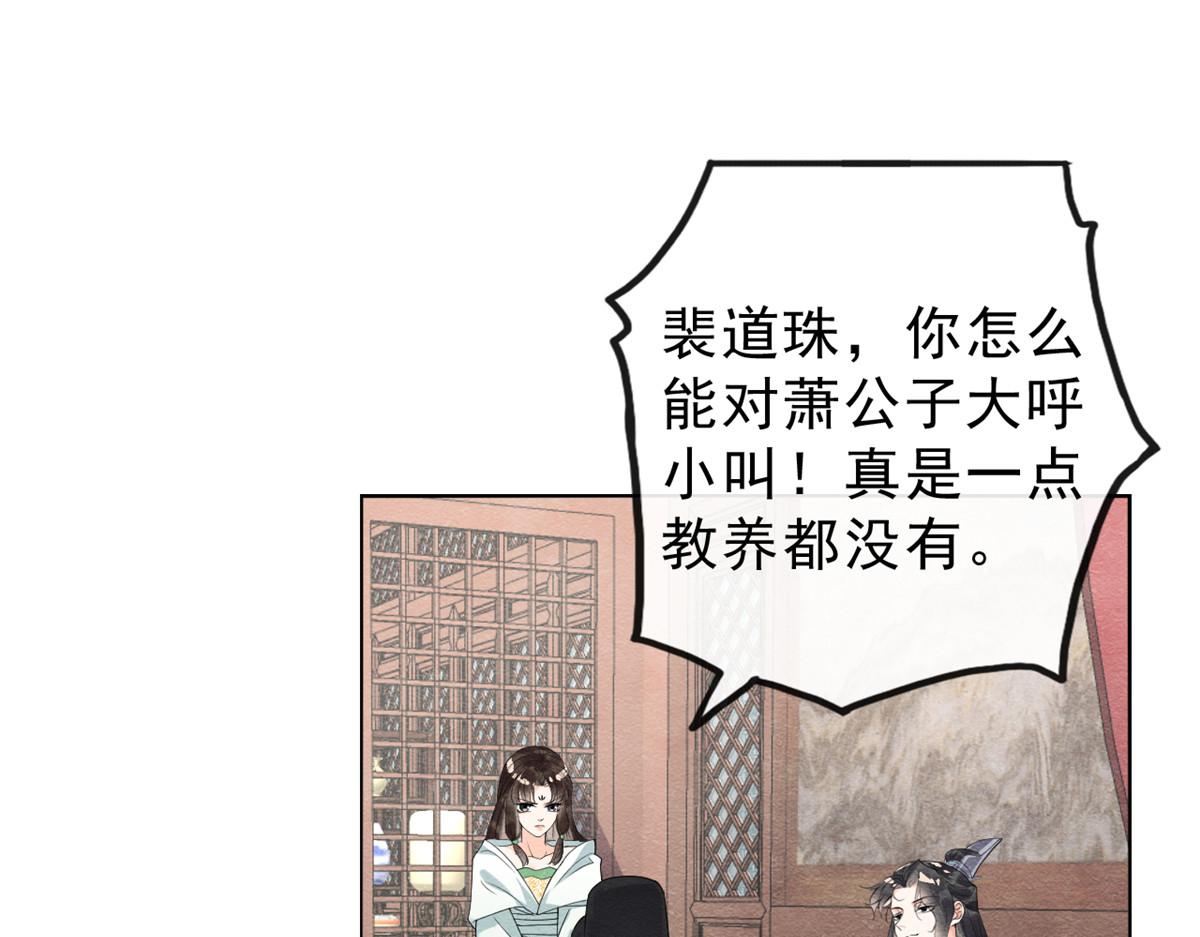 第21话 她的软肋19