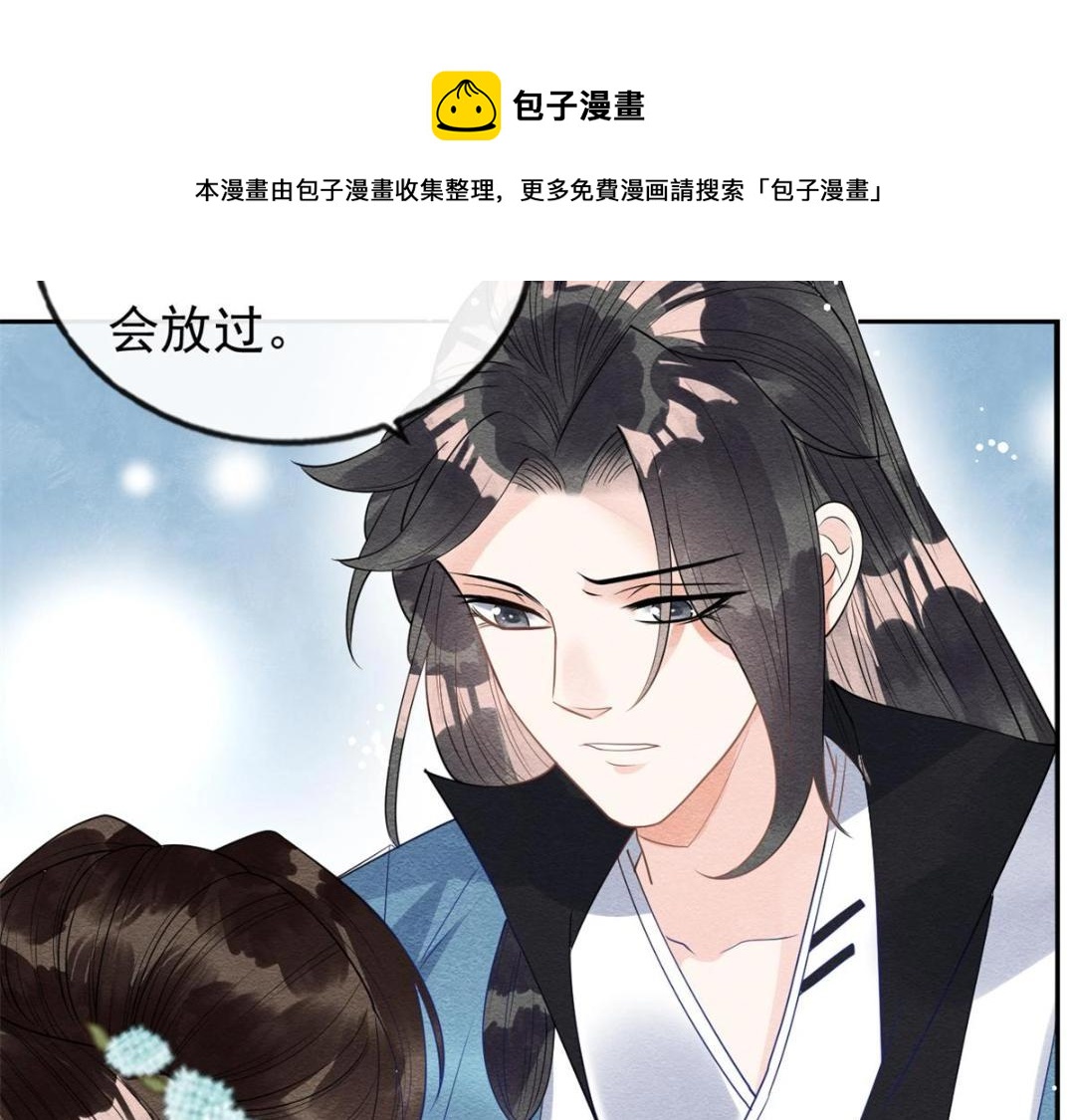 第34话 我把道珠卖给你做妾23