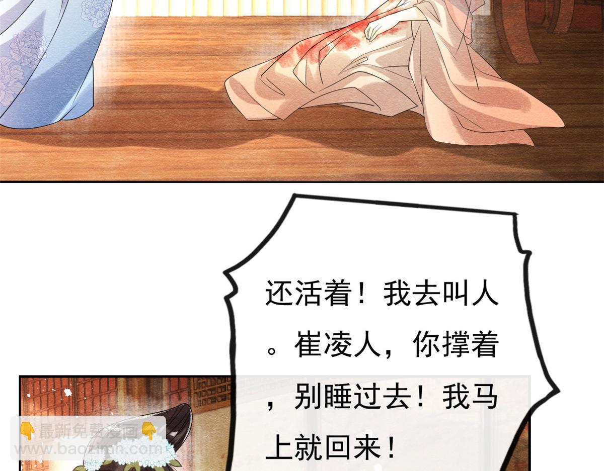 第36话 护你周全77