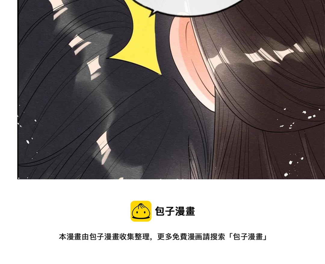 第43话 萧衡哭了？116