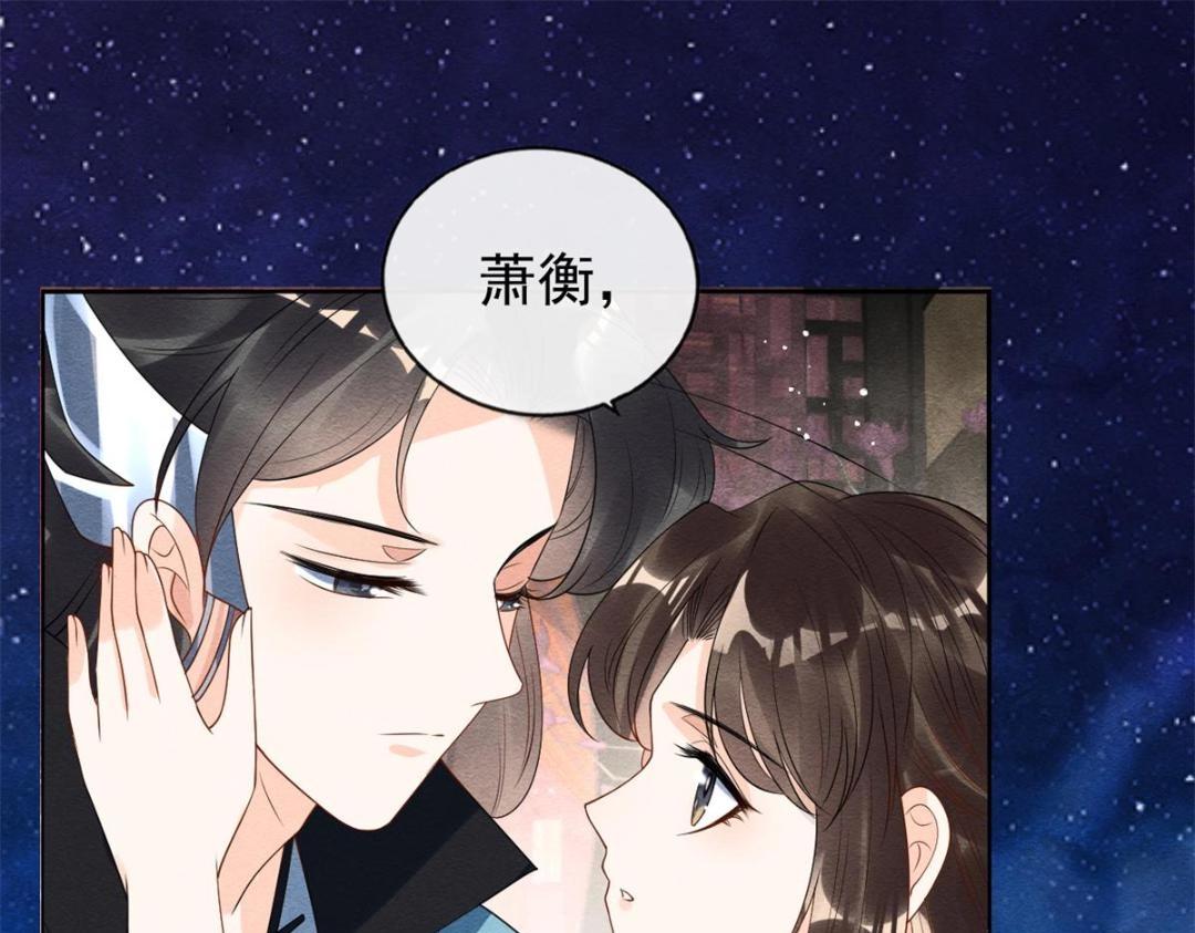 第54话 不然我会吃醋17