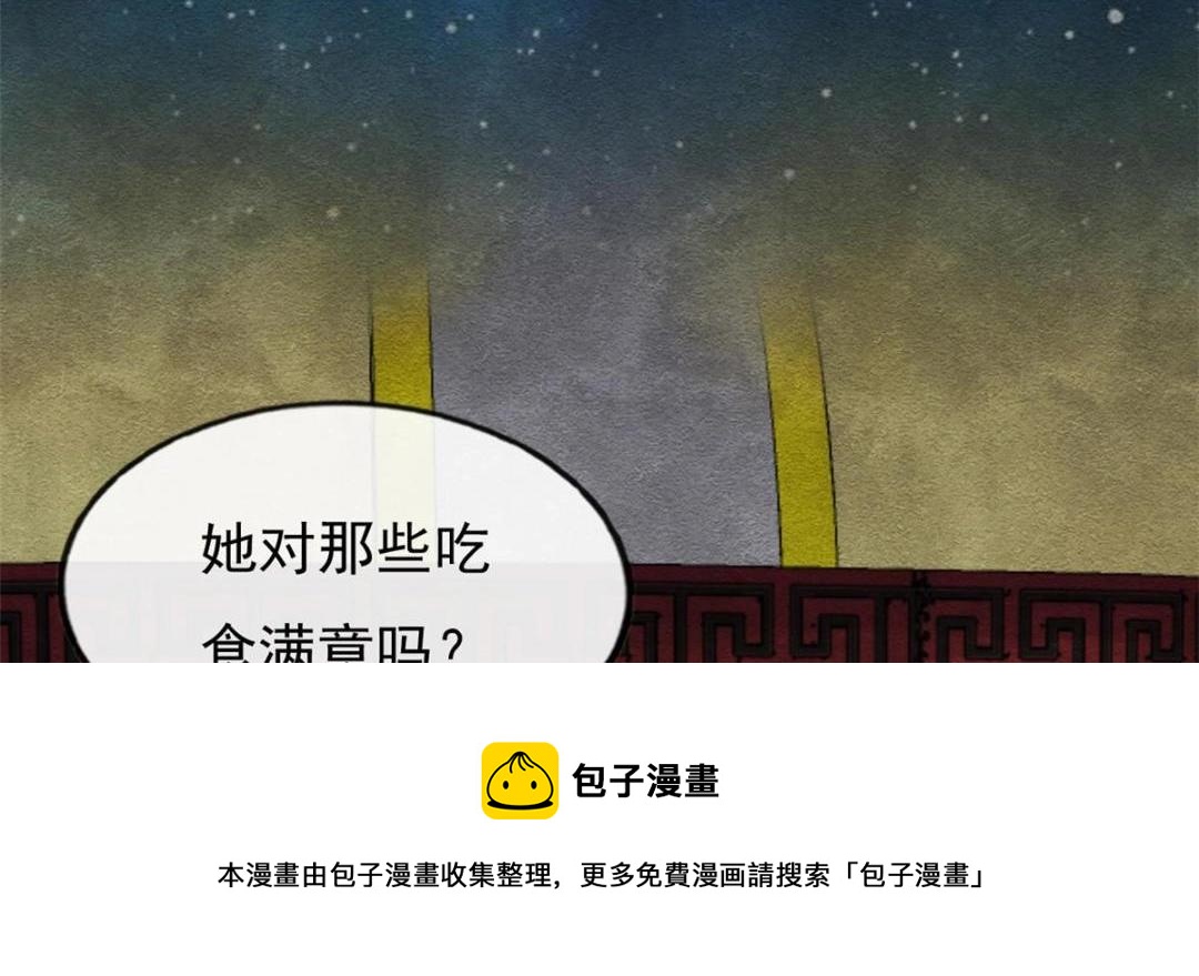第31话 我才不会生气气【才怪】76