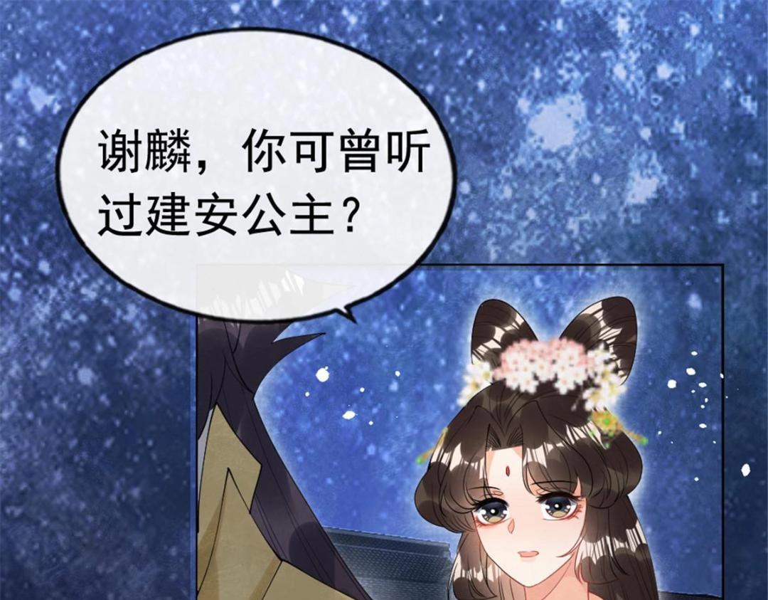 第76话抓到一只半夜翻墙的萧衡5
