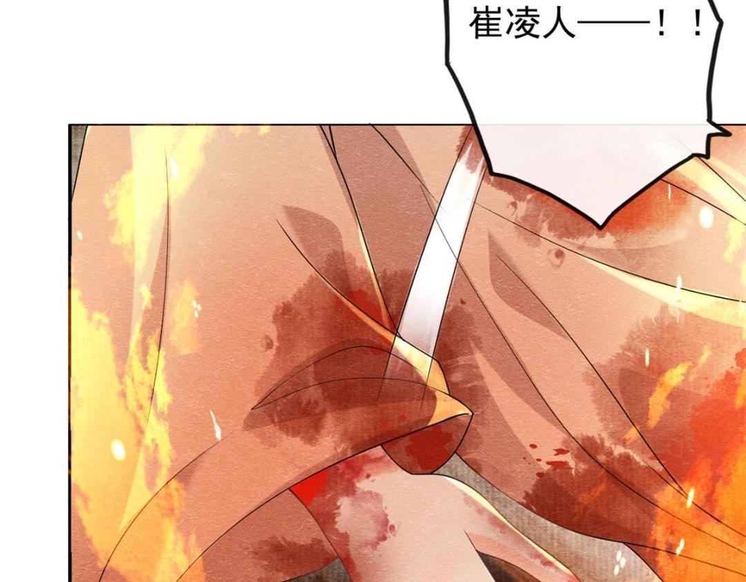 第37话 裴道珠杀人了？15