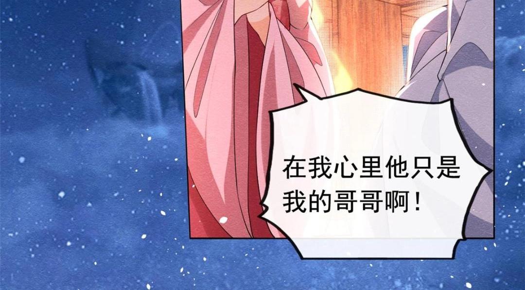 第67话 她是我的妻子54