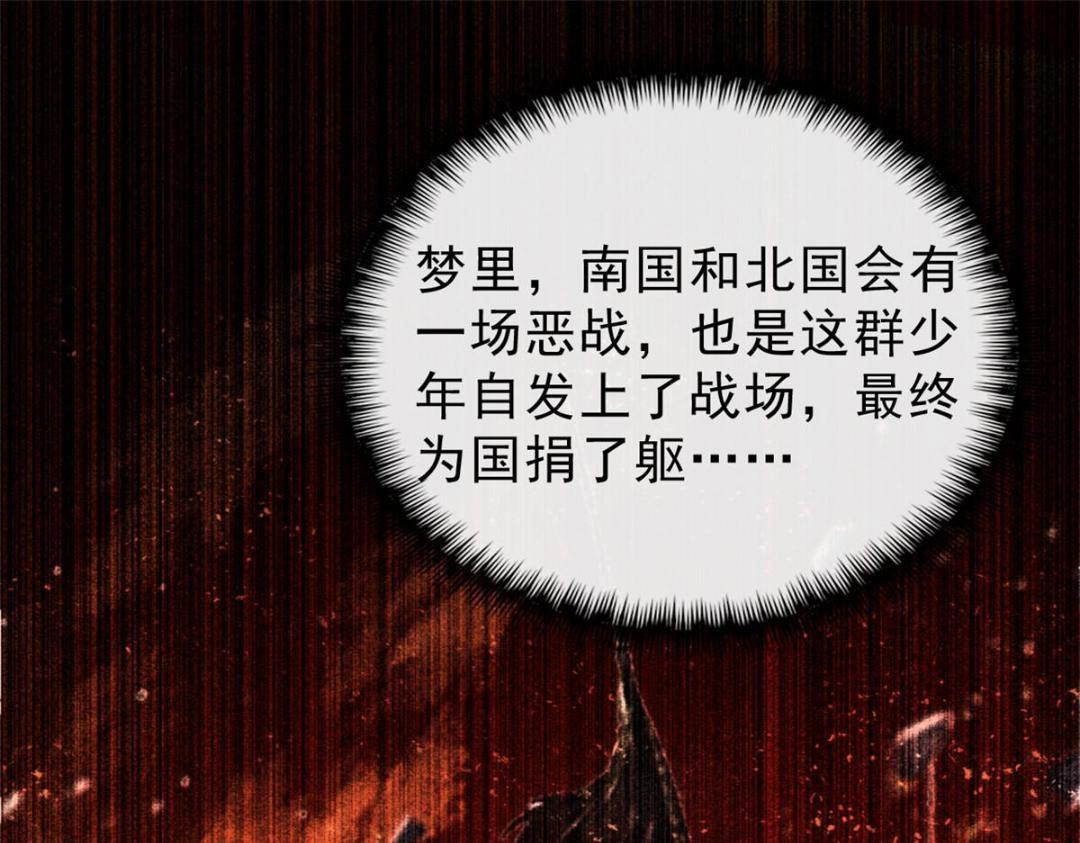 第25话 萧衡的秘密101
