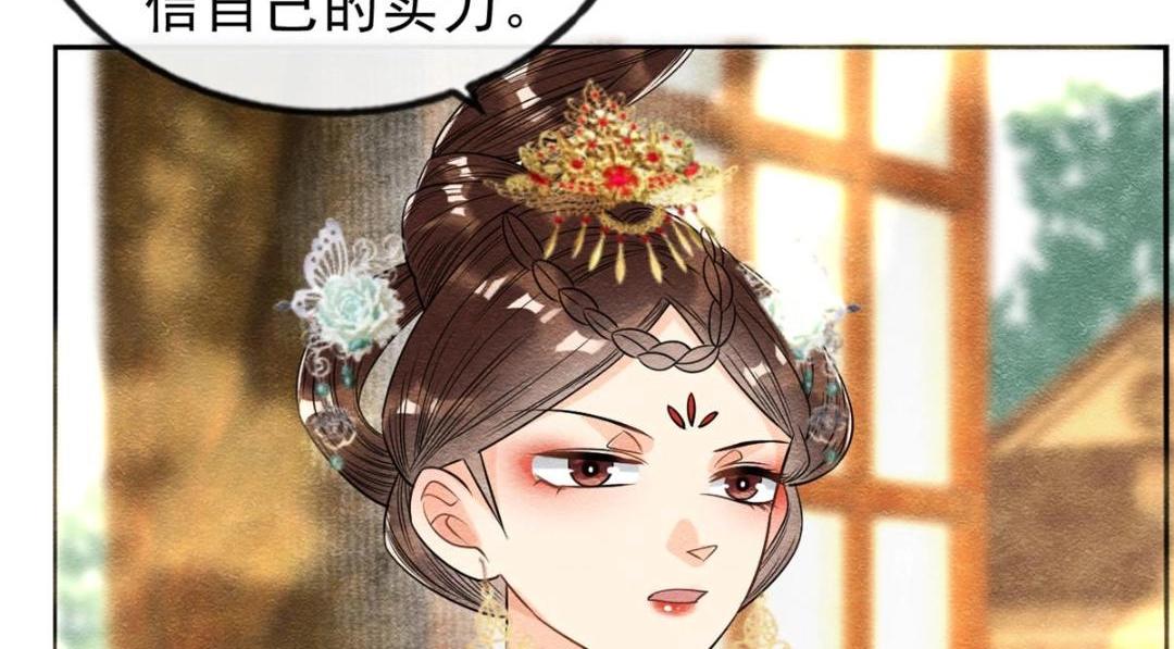 第25话 萧衡的秘密116