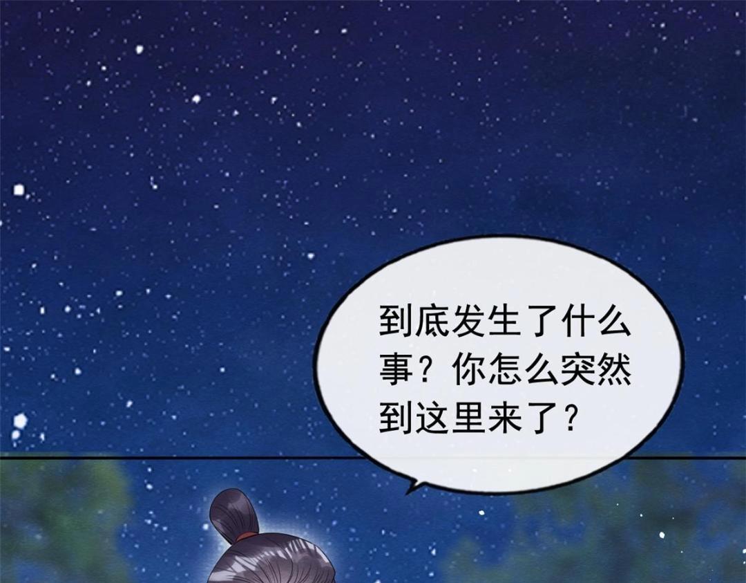 第84话 我不会再让你受伤了17