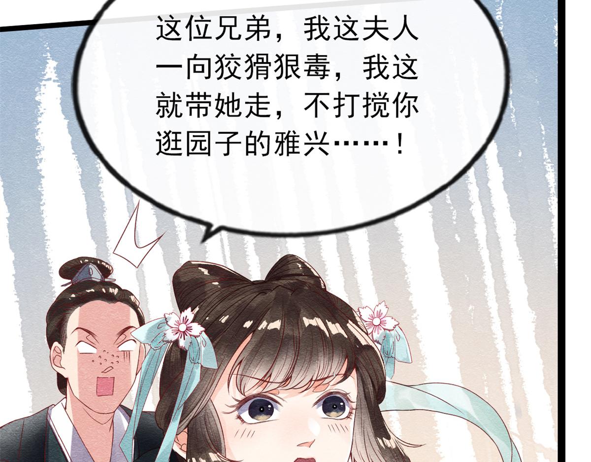 第1话 被普信男纠缠时遇见前任141