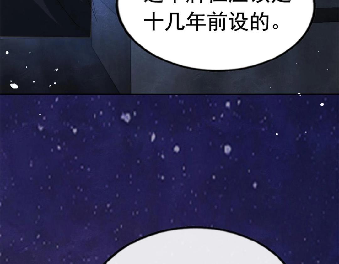 第77话中毒真相45