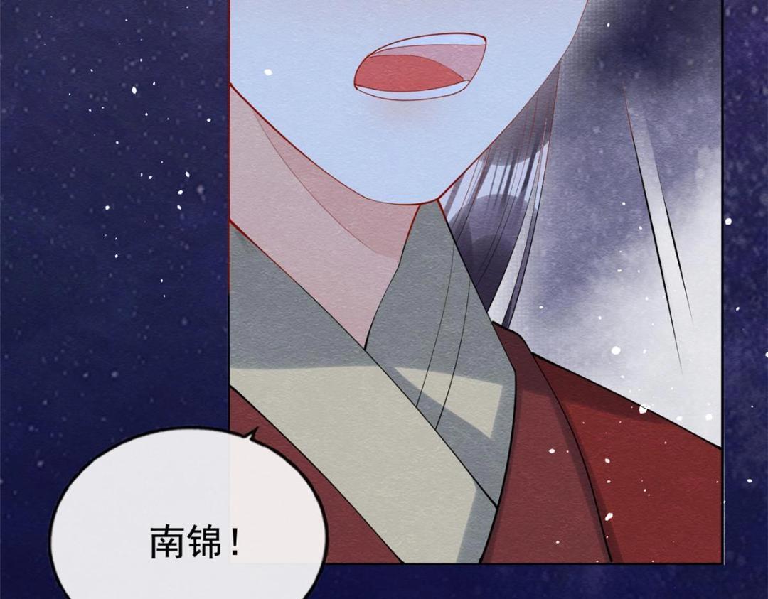 第84话 我不会再让你受伤了15