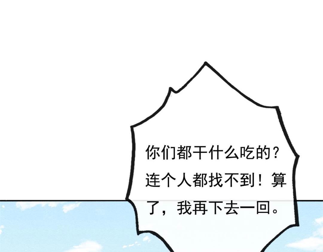第43话 萧衡哭了？101