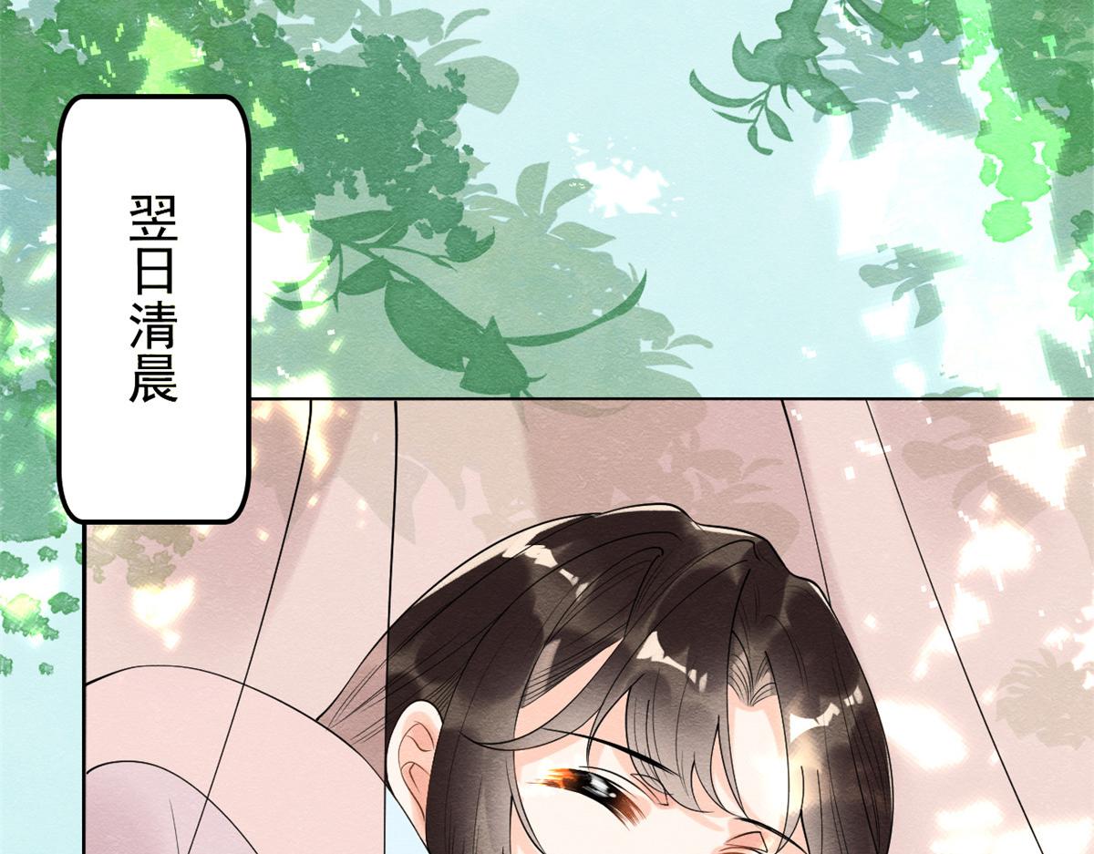 第10话 傲娇的萧衡158