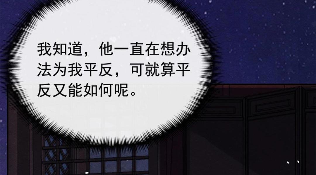 第68话 那不是梦，是我们的前世？50