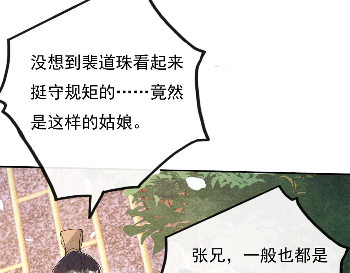 第30话 对别人比对我温柔？23