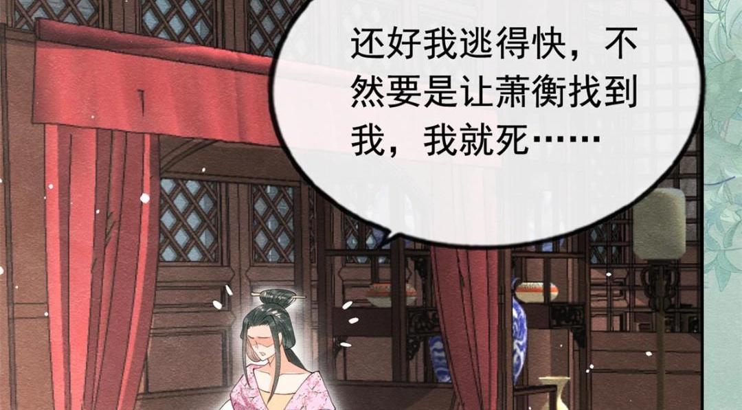 第72话你以为那些都只是梦？54