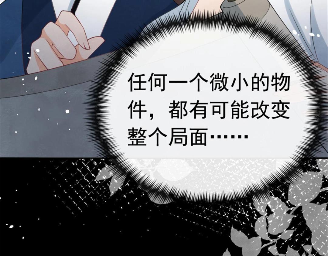 第76话抓到一只半夜翻墙的萧衡69