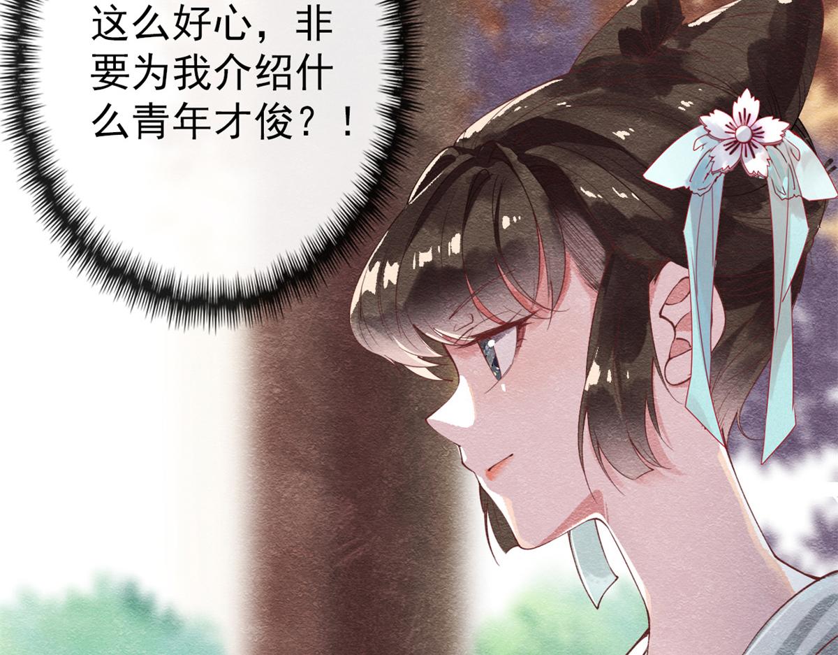 第1话 被普信男纠缠时遇见前任80