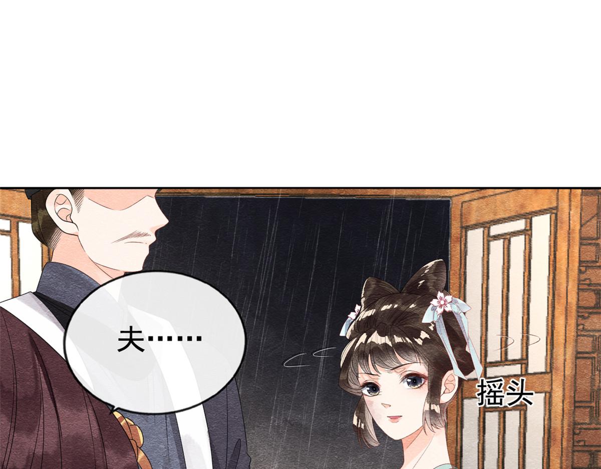 第4话 眼瞎也不会看上你131