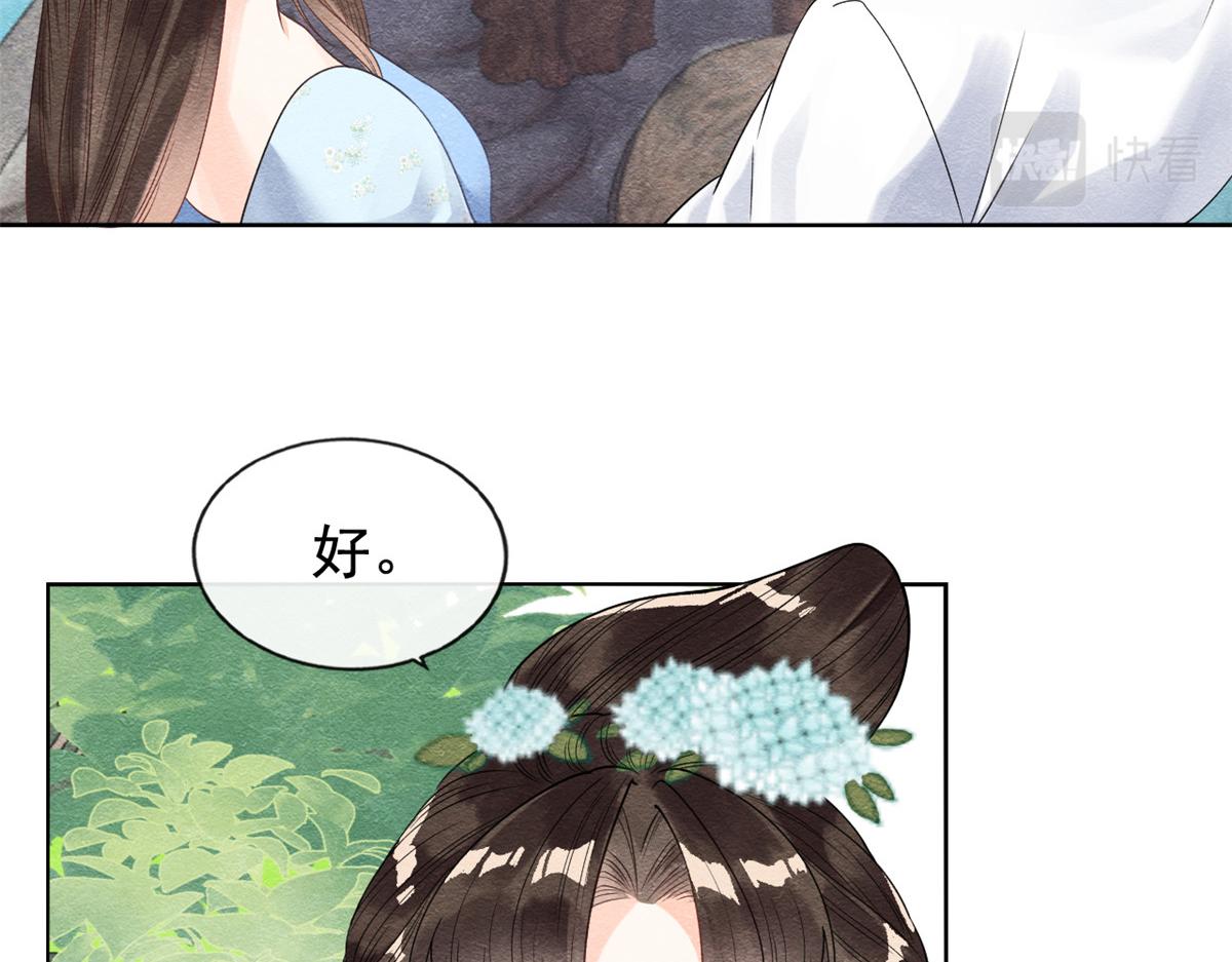 第13话 花神前夕的书信86