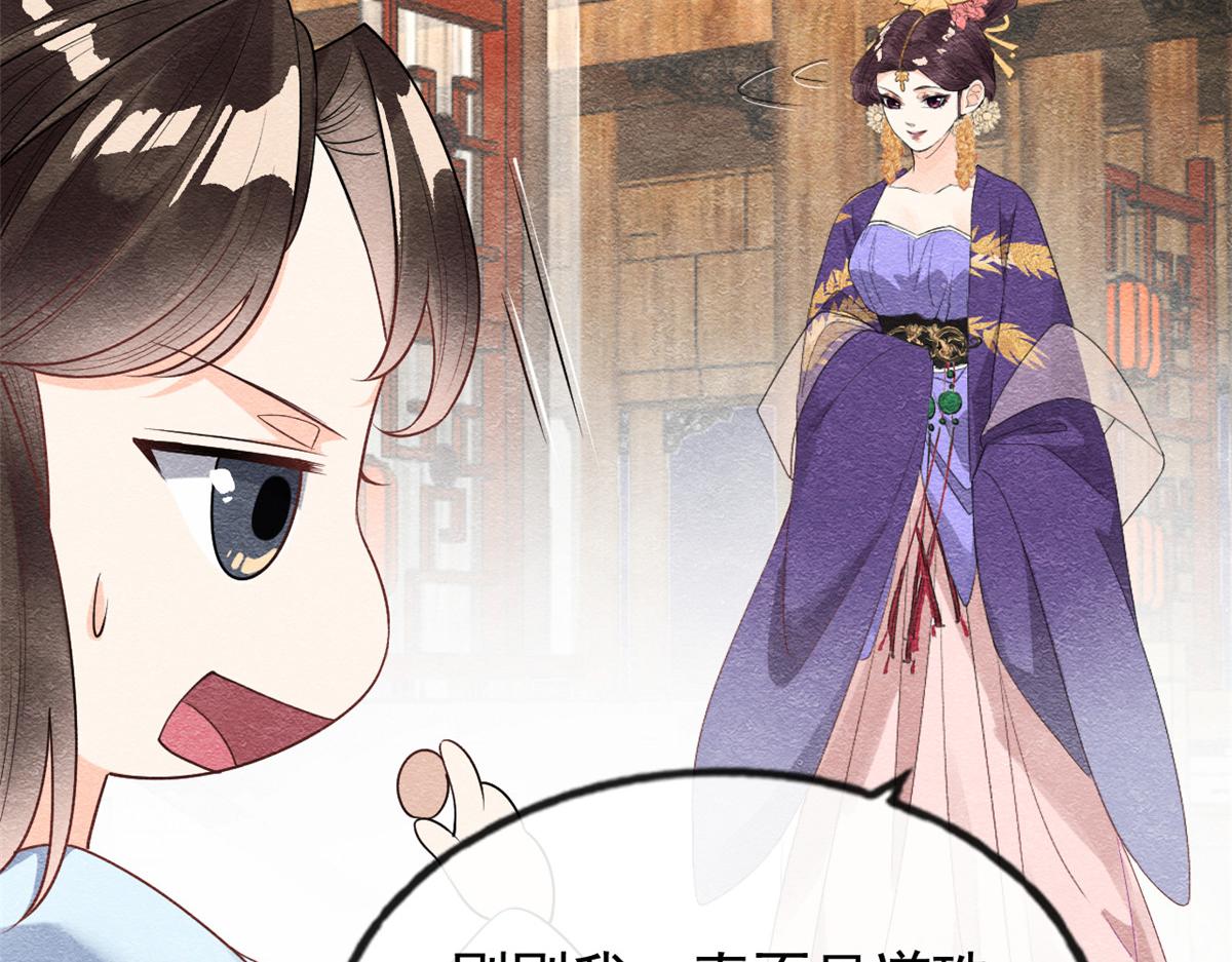 第11话 我怀了萧衡的崽？！130