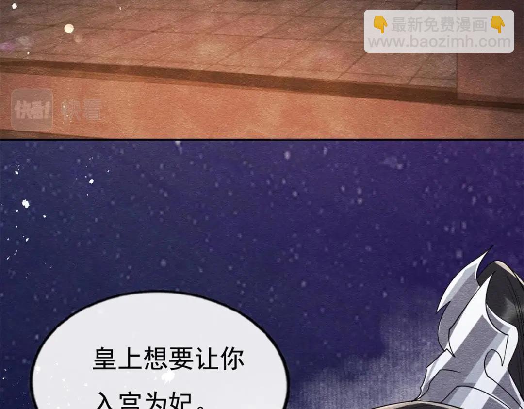 第42话 只要能娶你千刀万剐又何妨33