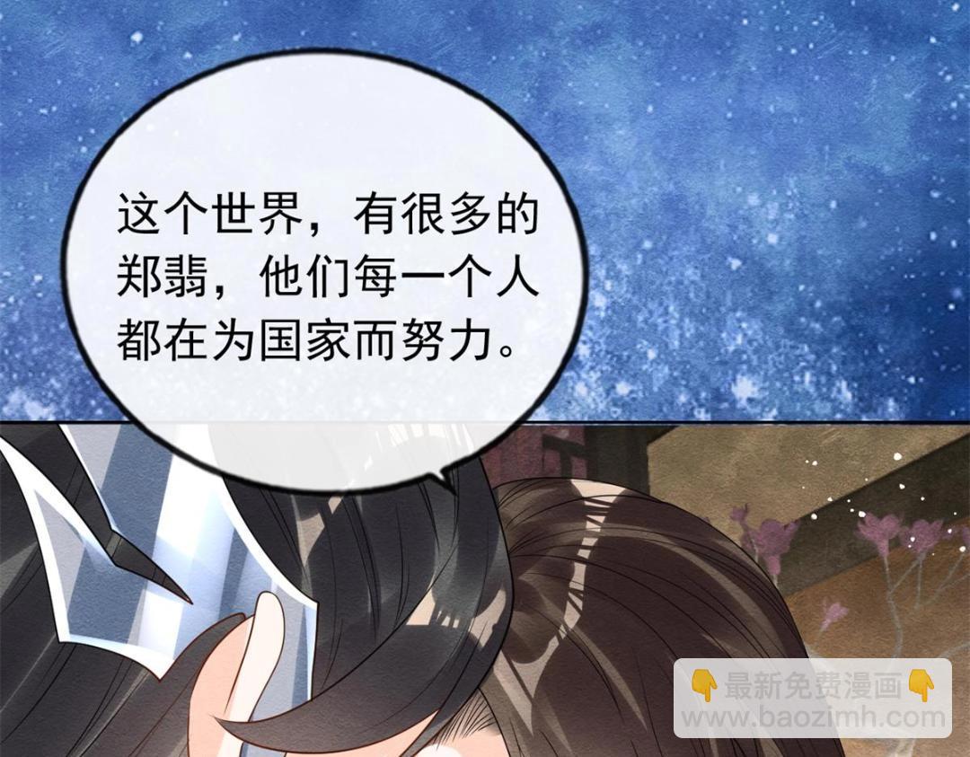 第54话 不然我会吃醋19