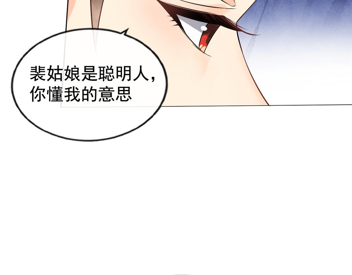 第13话 花神前夕的书信49
