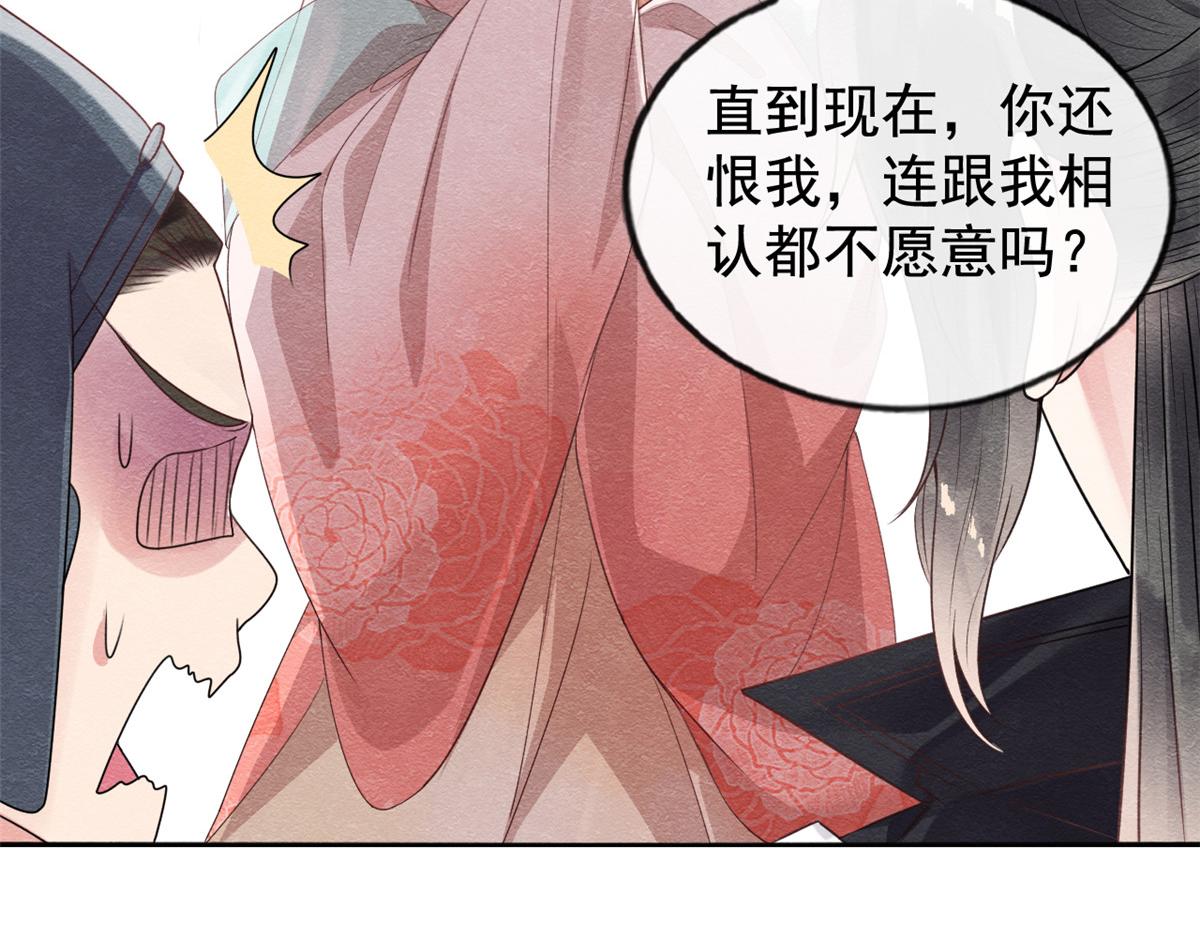 第2话 她哭了，她装的48