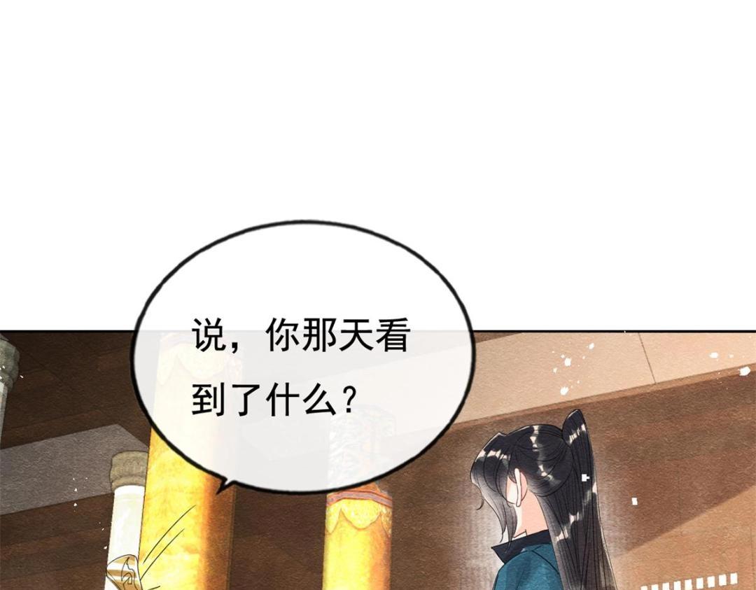 第52话 亡国只在这一念之间5