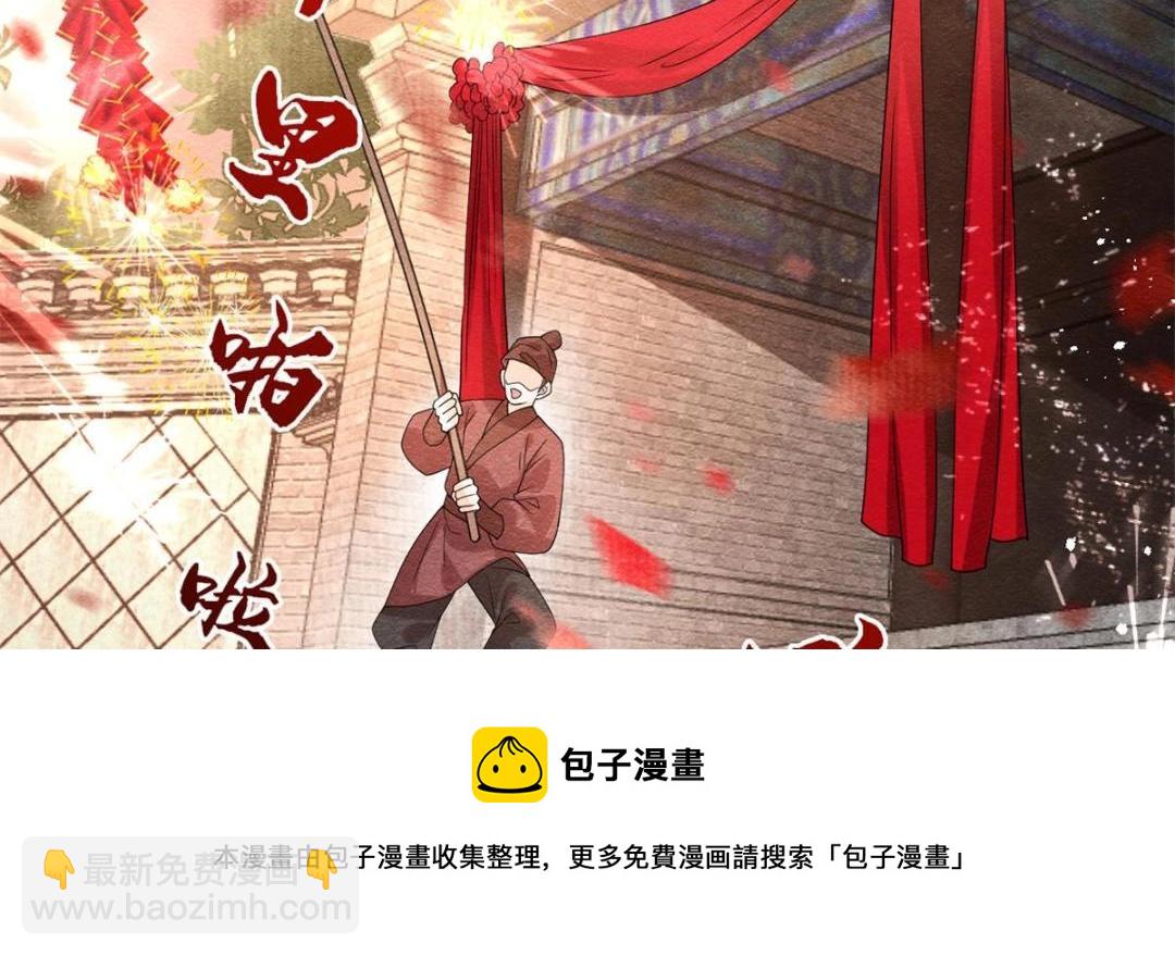 第46话 大婚68