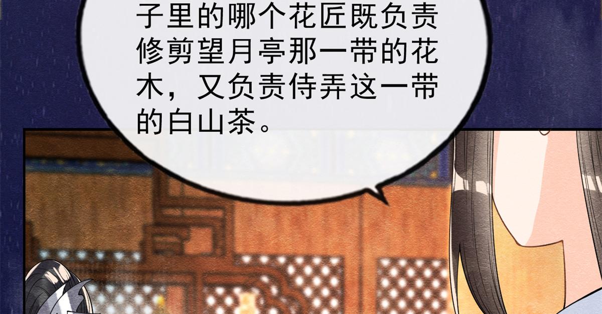 第23话 美人计67
