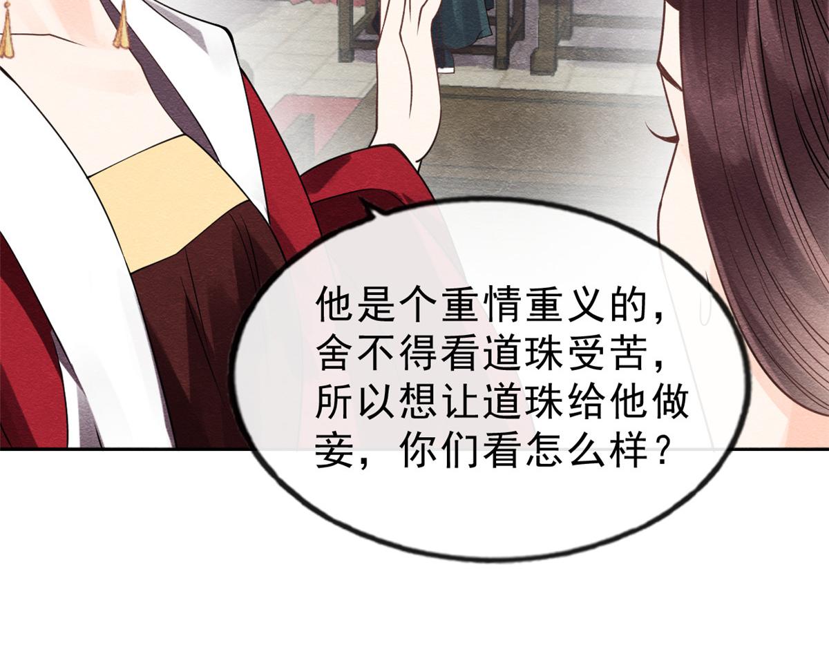 第21话 她的软肋132