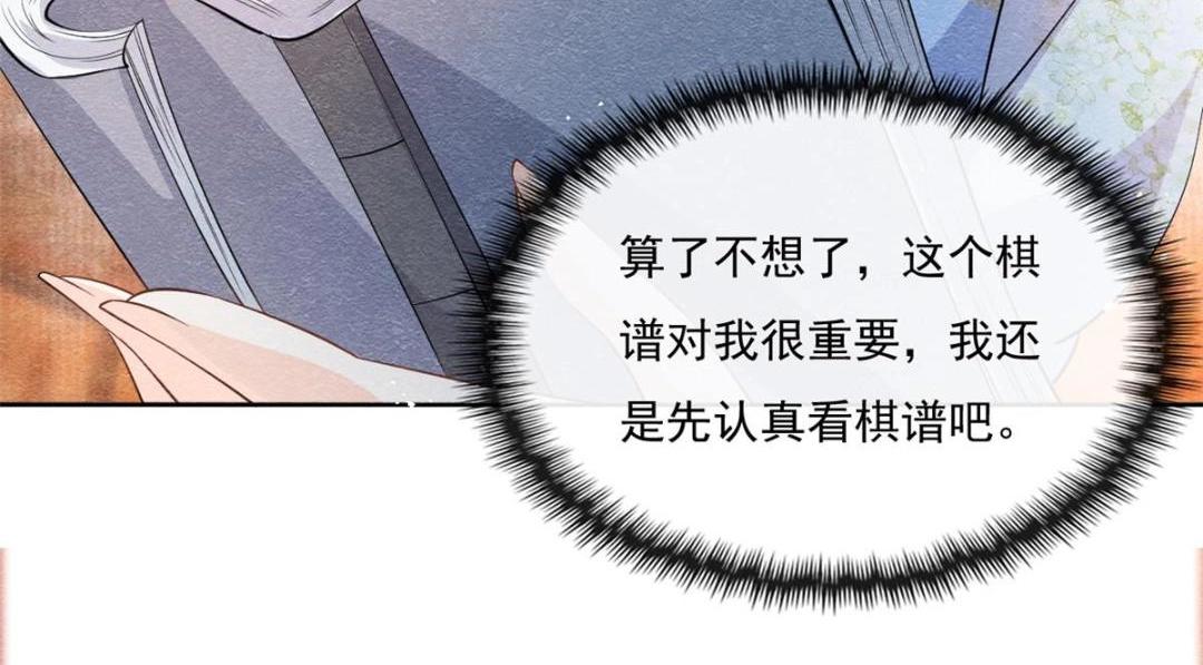 第26话 萧衡每天都在被打脸36