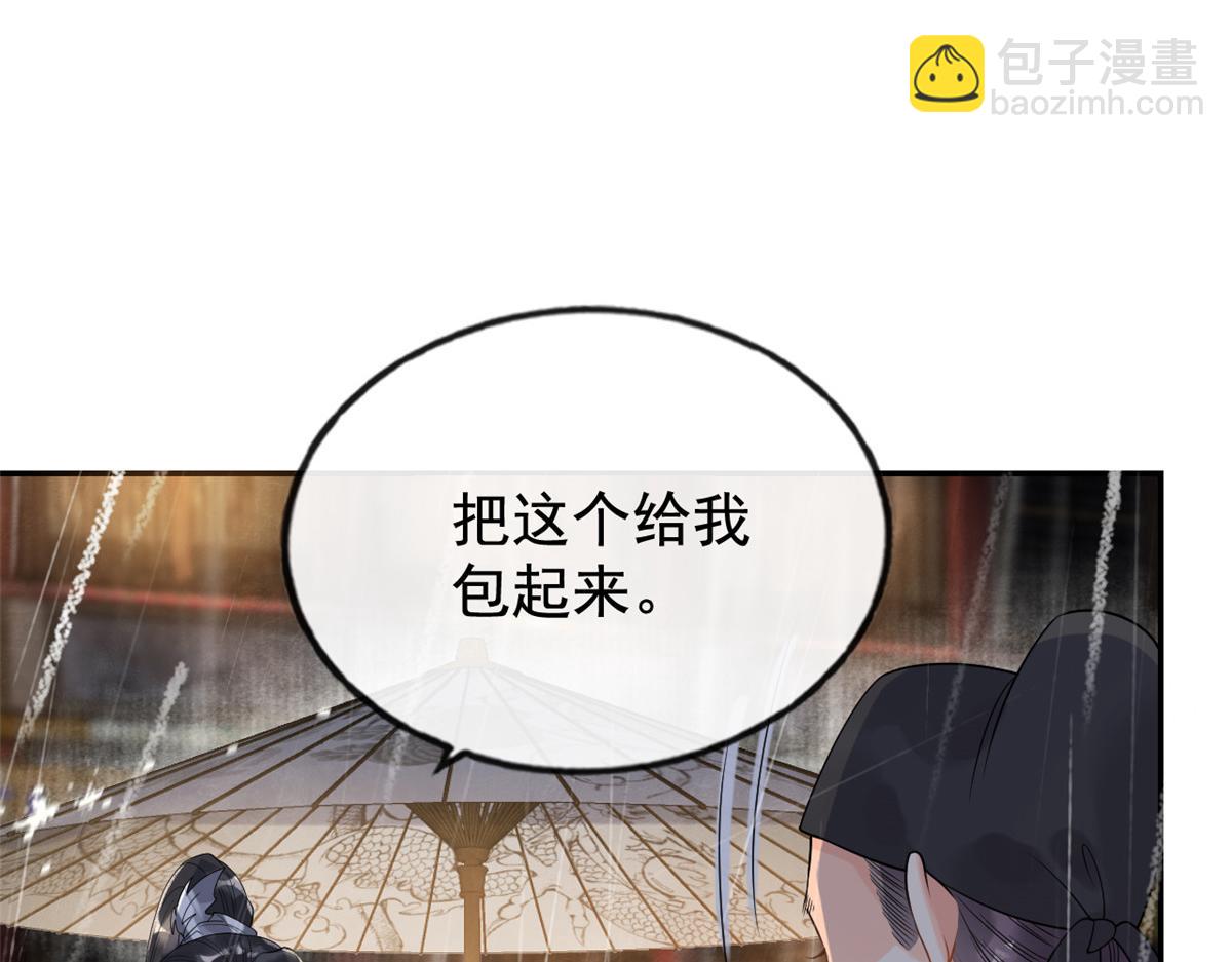 第10话 傲娇的萧衡141