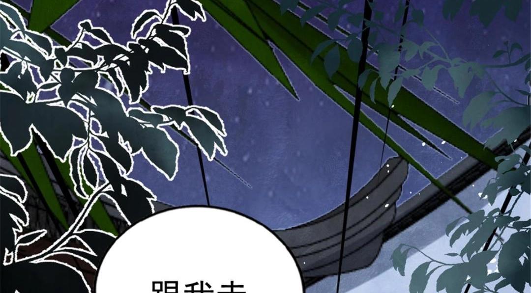第76话抓到一只半夜翻墙的萧衡76