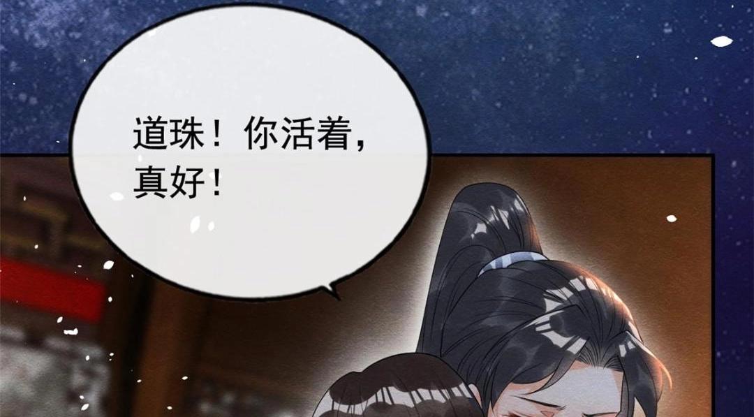 第68话 那不是梦，是我们的前世？68