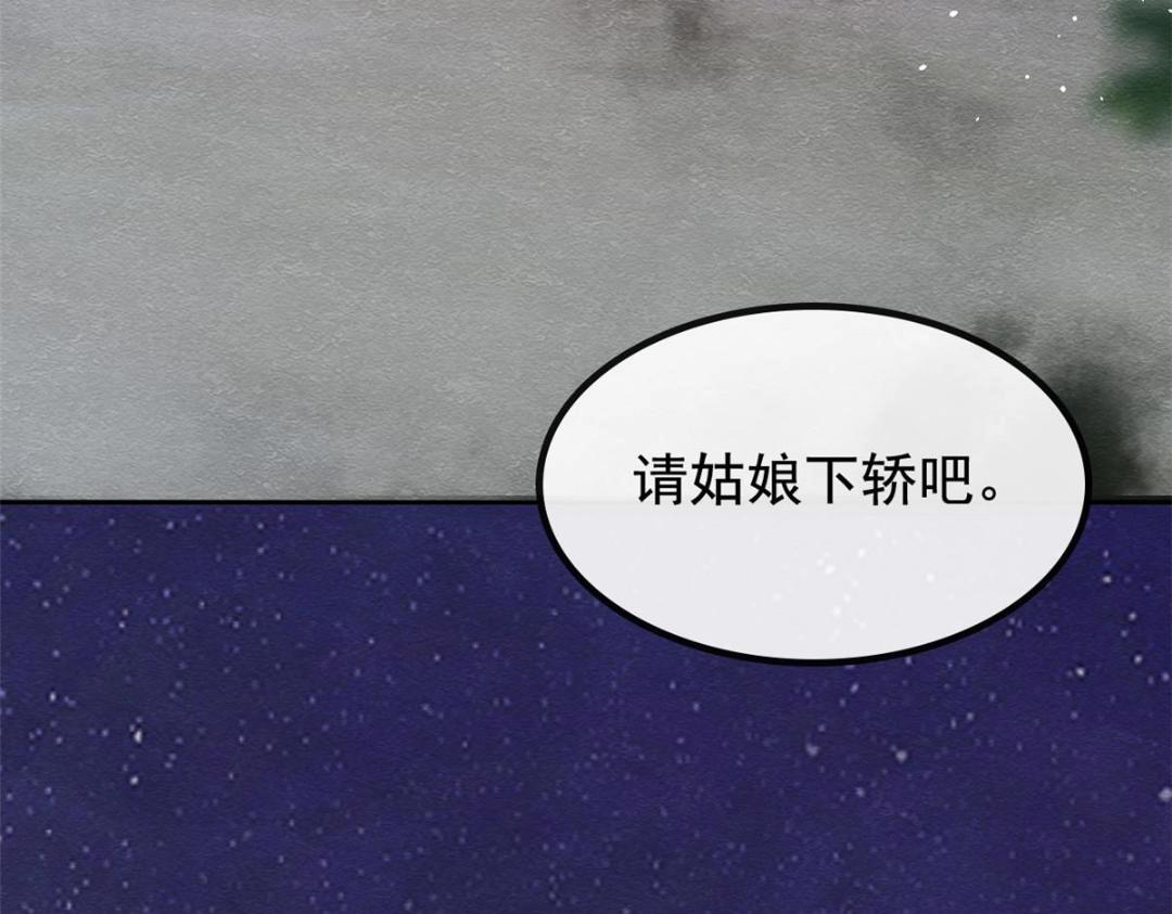 第81话 神女，别来无恙9