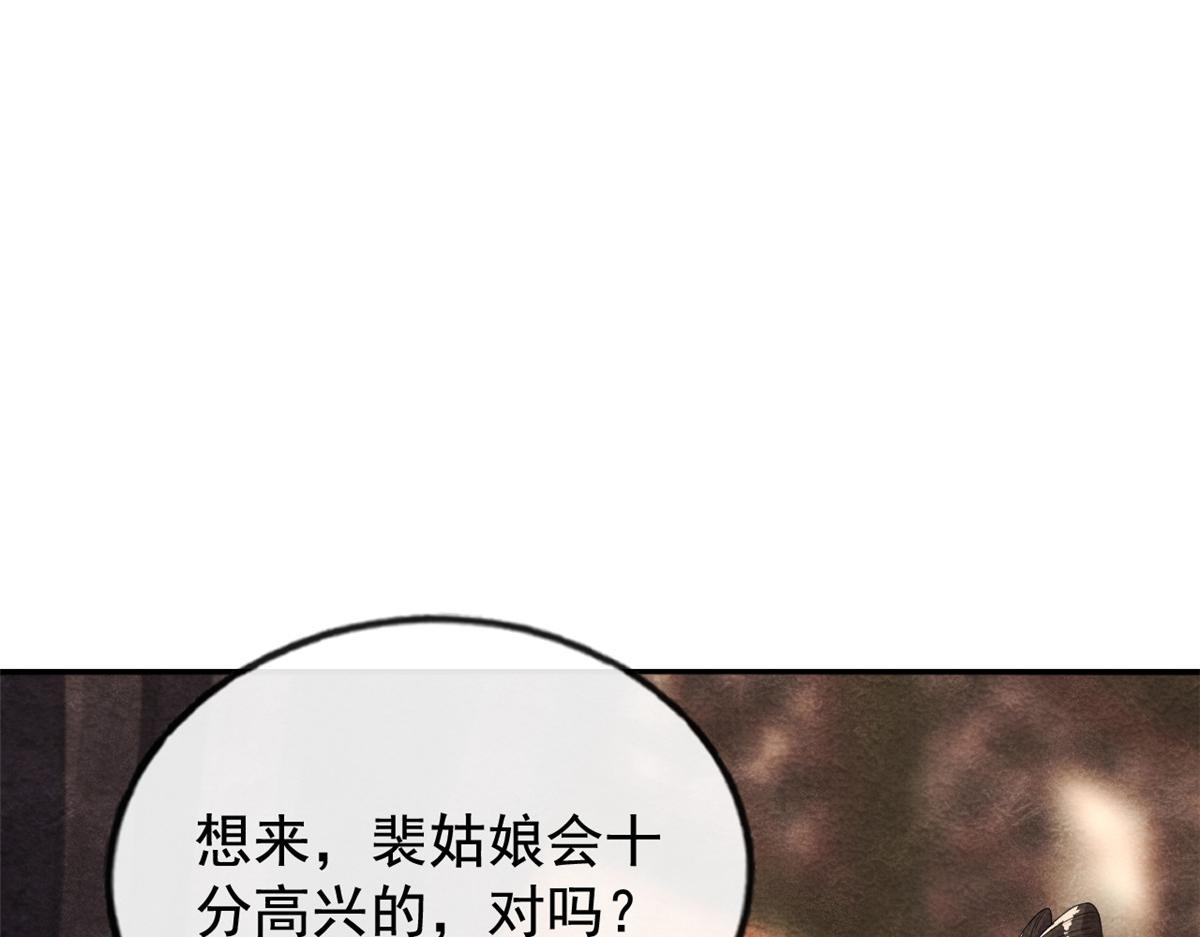 第3话 和萧衡”调情“二三事40