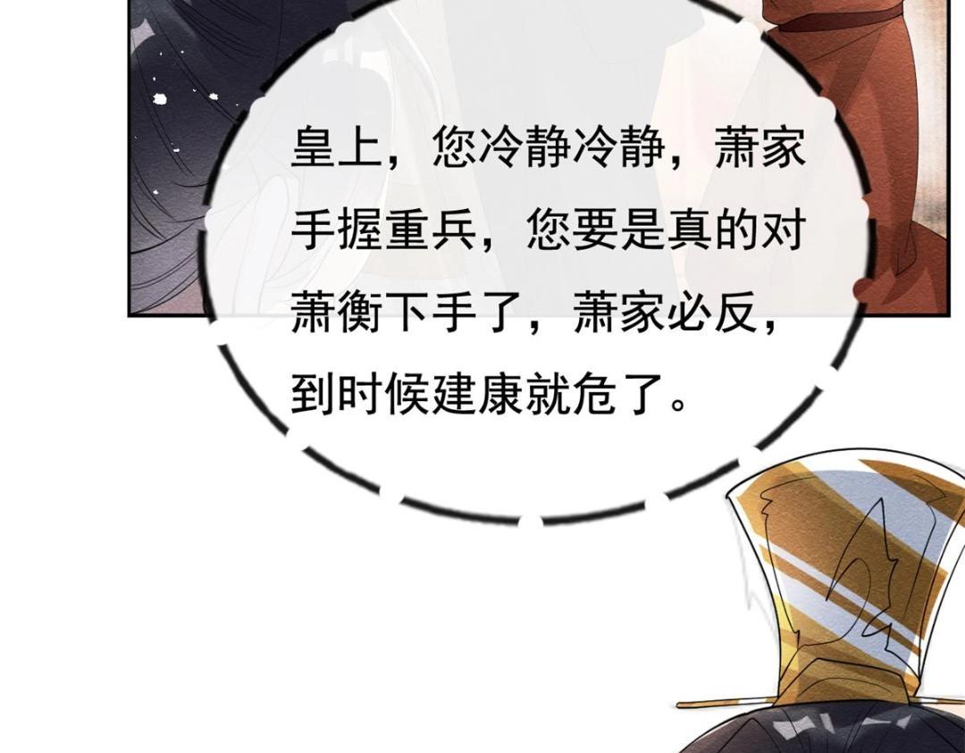 第45话 我会八抬大轿，娶你为妻25