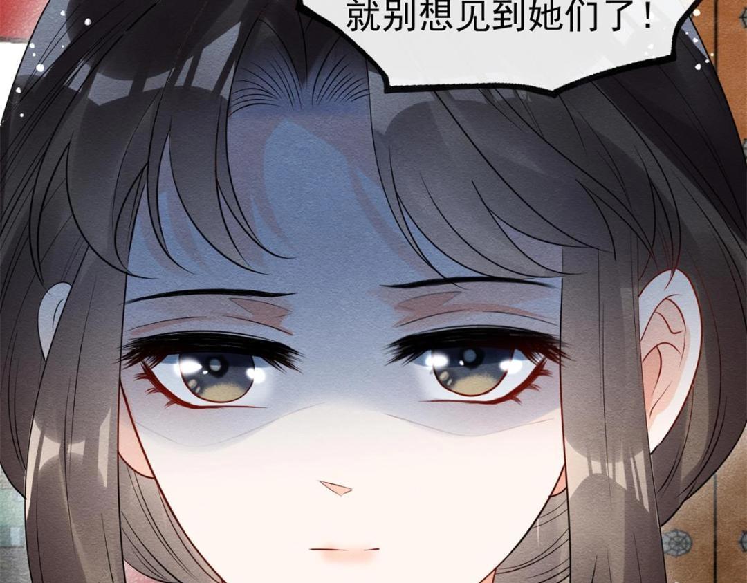 第54话 不然我会吃醋75