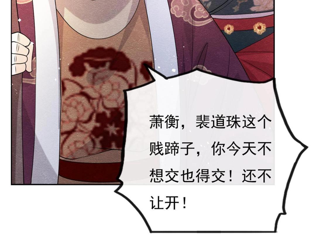 第37话 裴道珠杀人了？71