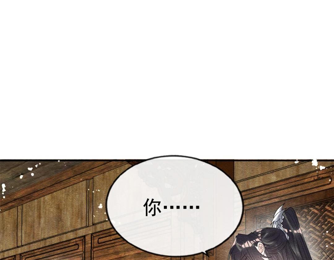 第38话 萧衡娶亲了125