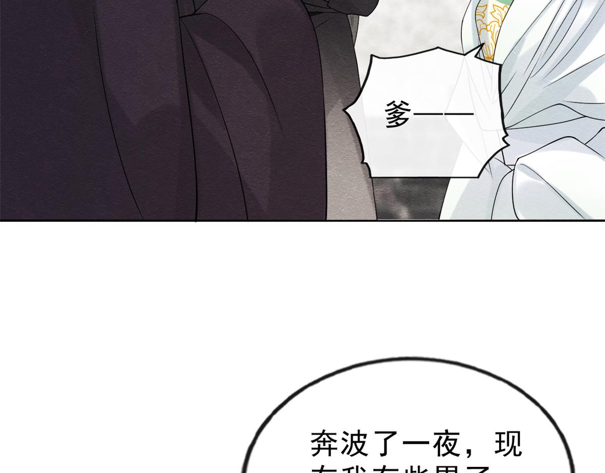第20话 追妻火葬场即将开始116